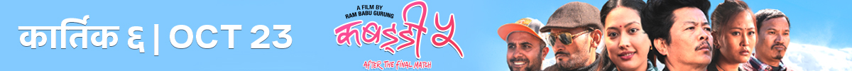 Leaderboard Banner